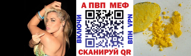APVP СК  Купить  Таганрог 