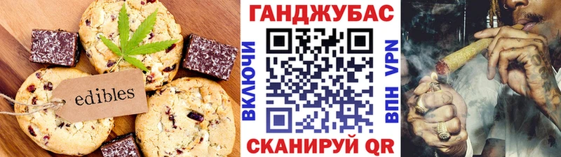 Купить где  Таганрог  Еда ТГК марихуана 