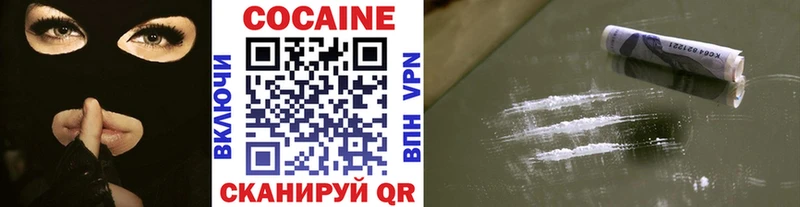 Cocaine Боливия  Купить где  Таганрог 