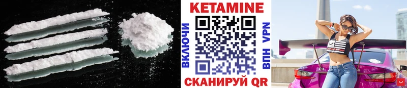 Купить закладки  Таганрог  Кетамин VHQ 