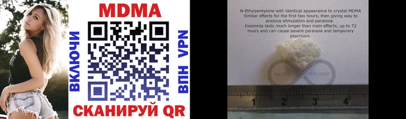 MDMA кристаллы  Купить  Таганрог 