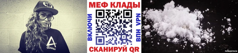 Купить закладки  Таганрог  Мефедрон VHQ 