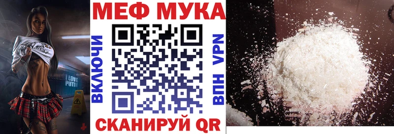 МЕФ кристаллы Таганрог